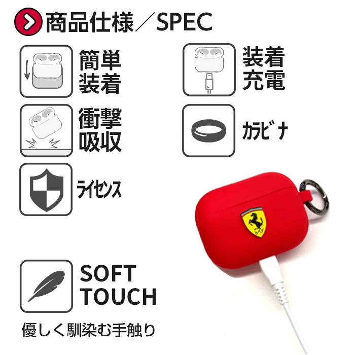 AirPods Pro ケース エアーポッズプロ シリコンケース フェラーリ カバー シリコン エアポッド Air Pods プロ カラビナ付 車 メーカー Ferrari 公式ライセンス品 | Ferrari | 05