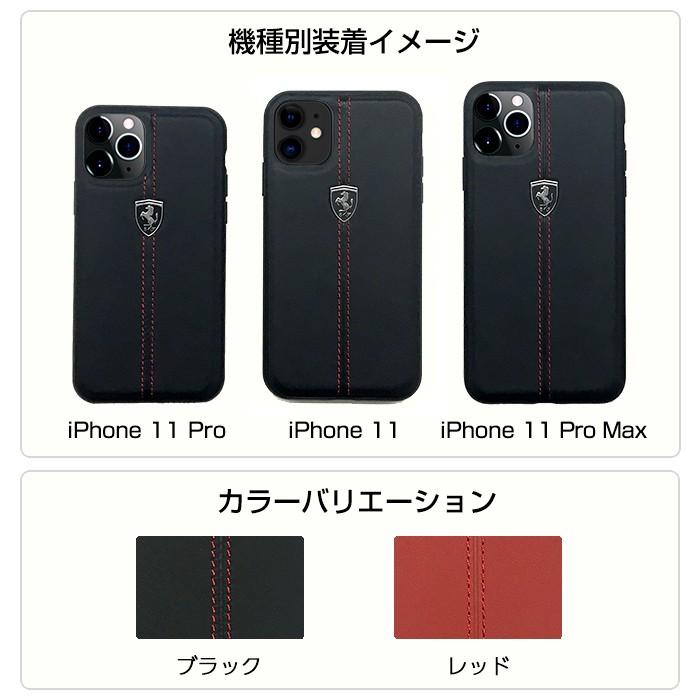 iPhone 11 ケース 本革 フェラーリ iPhone11Pro iPhone11ProMax ハードケース iPhoneケース アイフォン 車 メーカー おしゃれ Ferrari 公式ライセンス品｜airs｜08