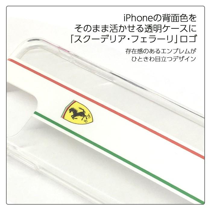 iPhone11 ケース Ferrari フェラーリ iPhone11Pro 白ライン クリア バックカバー アイフォン11Pro アイフォン11 | Ferrari | 04