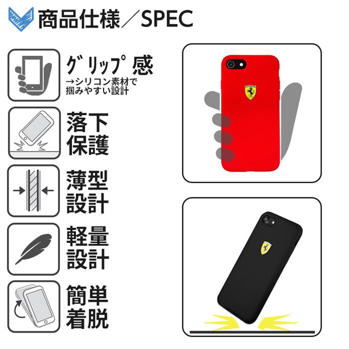 Ferrari（フェラーリ） iPhone SE2 ケース シリコン 第2世代 iPhone8