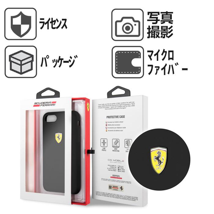 Ferrari（フェラーリ） iPhone SE2 ケース シリコン 第2世代 iPhone8