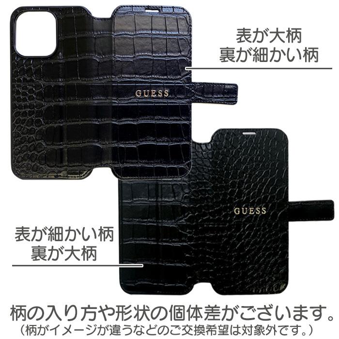 iPhone 13 ケース 手帳型 GUESS iPhone13Pro カード収納 カード 