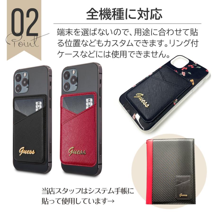 スマホカードポケット カード収納 背面ポケット カードケース GUESS