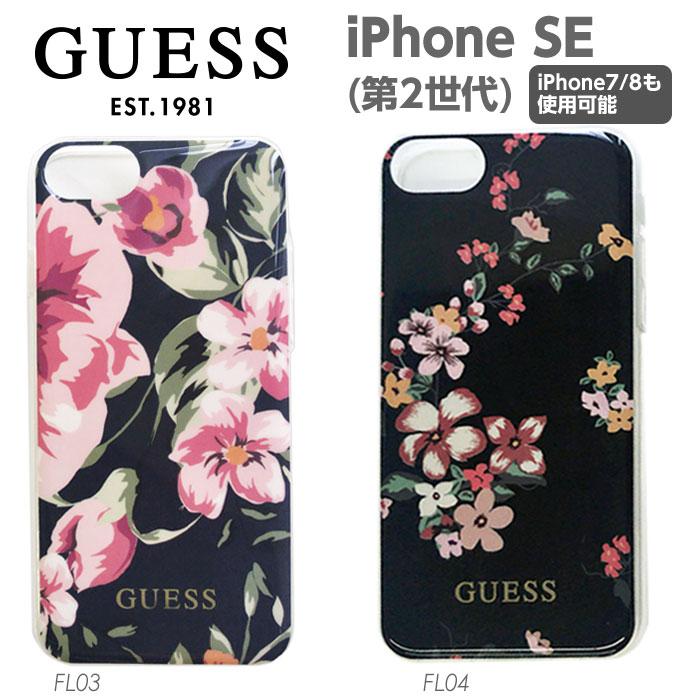 花柄 iPhone7.8 ケース iPhoneSE第2世代 ケース GUESS iPhone8 iPhone7 フラワー柄 背面ケース