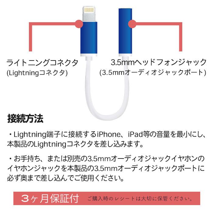 変換アダプター ライトニング 3.5mm MFi認証 ヘッドホンジャックアダプター Lightning イヤホン 変換アダプター 3ヶ月保証付 |  | 02