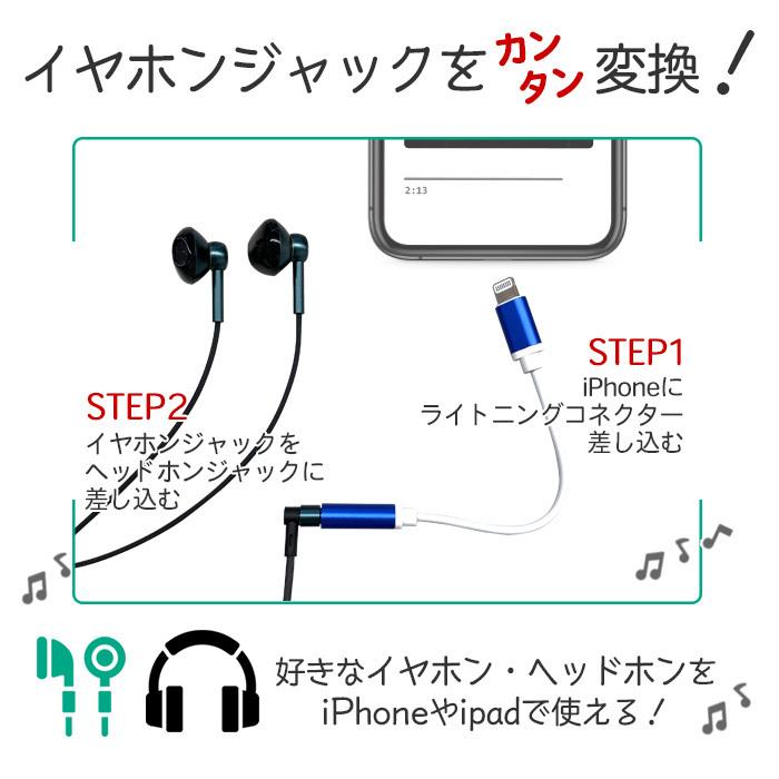 変換アダプター ライトニング 3.5mm MFi認証 ヘッドホンジャックアダプター Lightning イヤホン 変換アダプター 3ヶ月保証付 |  | 03