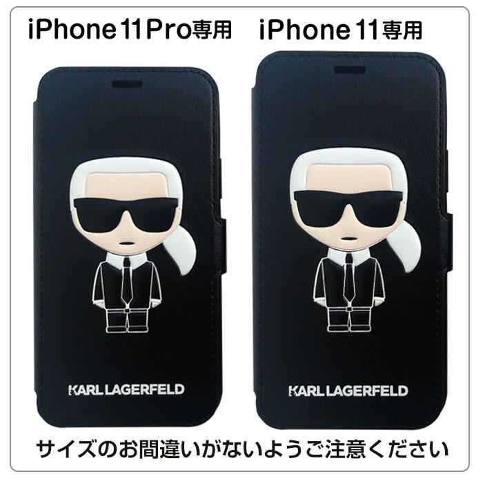 iPhone11 ケース iPhone11Pro 手帳型ケース アイフォンケース black カールラガーフェルド ブックタイプ ブランド KARLLAGERFELD | KARL LAGERFELD | 04