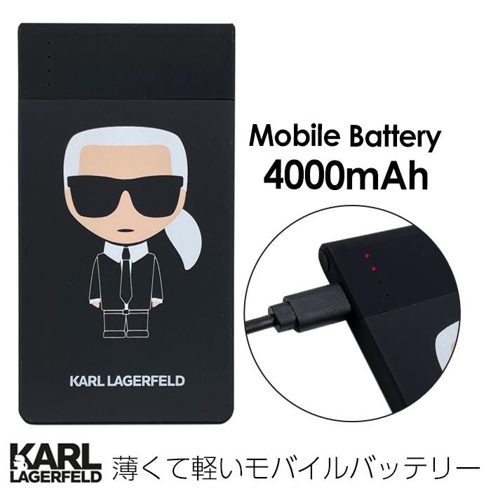 充電器 モバイルバッテリー リチウムバッテリー カールラガーフェルド