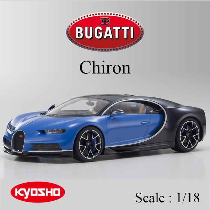 1/18 京商 ブガッティ シロン kyosyo BUGATTI｜Yahoo!フリマ（旧PayPay