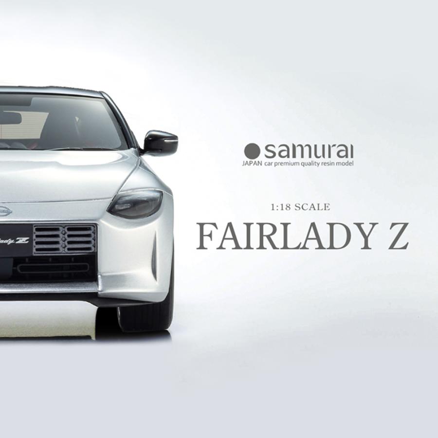 ミニカー 1/18 日産 フェアレディZ シルバー 限定 400個 samurai ミニカー 1/18 日産 フェアレディZ シルバー 限定 400個 samurai