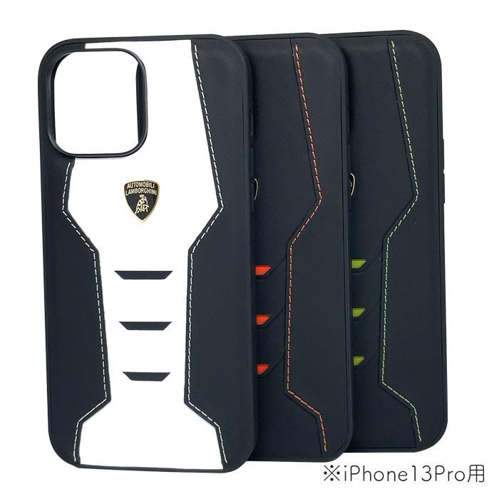 iPhone 13 ケース 本革 ランボルギーニ iPhone13Pro iPhone13ProMax ハードケース レザー アイフォン iPhoneケース 車 メーカー おしゃれ 公式ライセンス品 | Lamborghini | 15