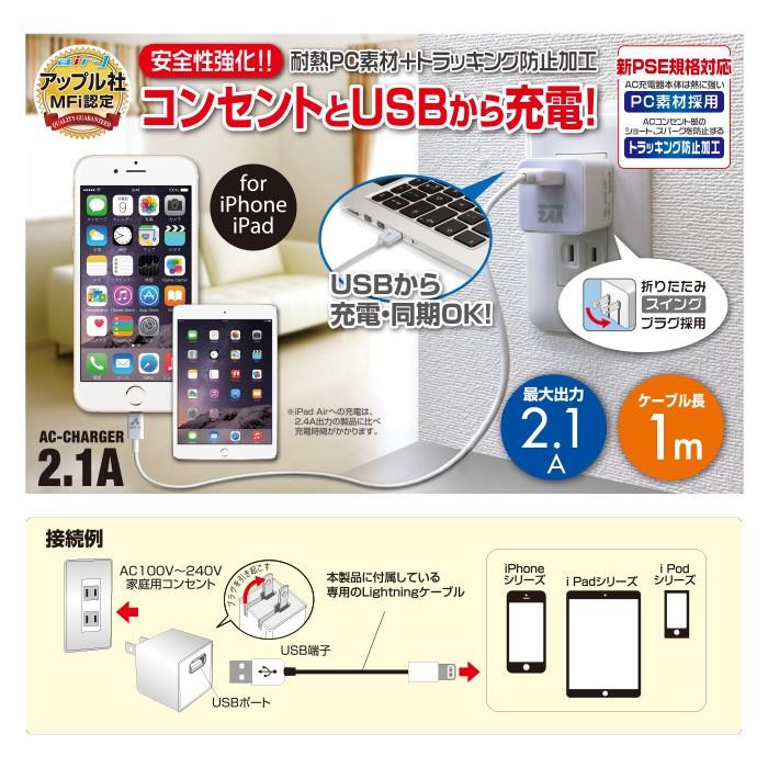 Iphone Ac充電器 Ipad Air Ipad Mini Ipod Touch Ipod Nano Ac 充電器 充電 同期 ケーブル付き アップル Mfi認定 アイフォン ケーブル Lightning アップル認証 Maj Lpdx10 エアージェイyahoo ショッピング店 通販 Yahoo ショッピング