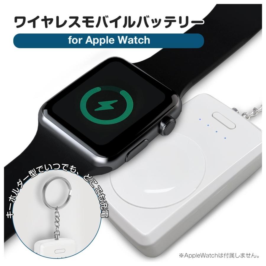 モバイルバッテリー Apple Watch 充電器 ワイヤレス充電器 アップルウォッチ用モバイルバッテリー 1000mah キーホルダー型充電器 6ヶ月保証付き Mb Apw1000 エアージェイyahoo ショッピング店 通販 Yahoo ショッピング