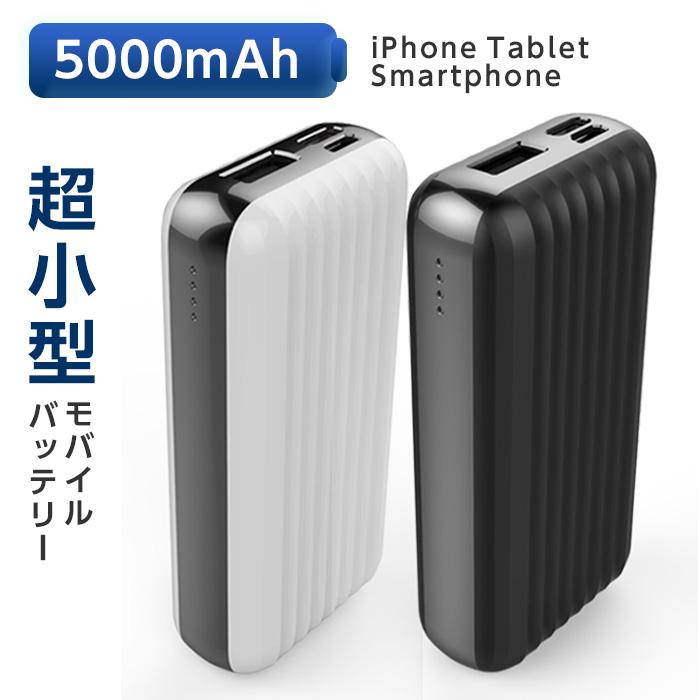 超小型 コンパクトモバイルバッテリー 5000mah Iphone スマートフォン タブレット Ledデジタル カードサイズ 2 1a Type C Microusb リチウムポリマーバッテリー Mb Gb5000 エアージェイyahoo ショッピング店 通販 Yahoo ショッピング