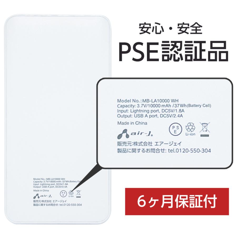 air-J（エアージェイ） モバイルバッテリー 大容量 薄型 スマホ充電器
