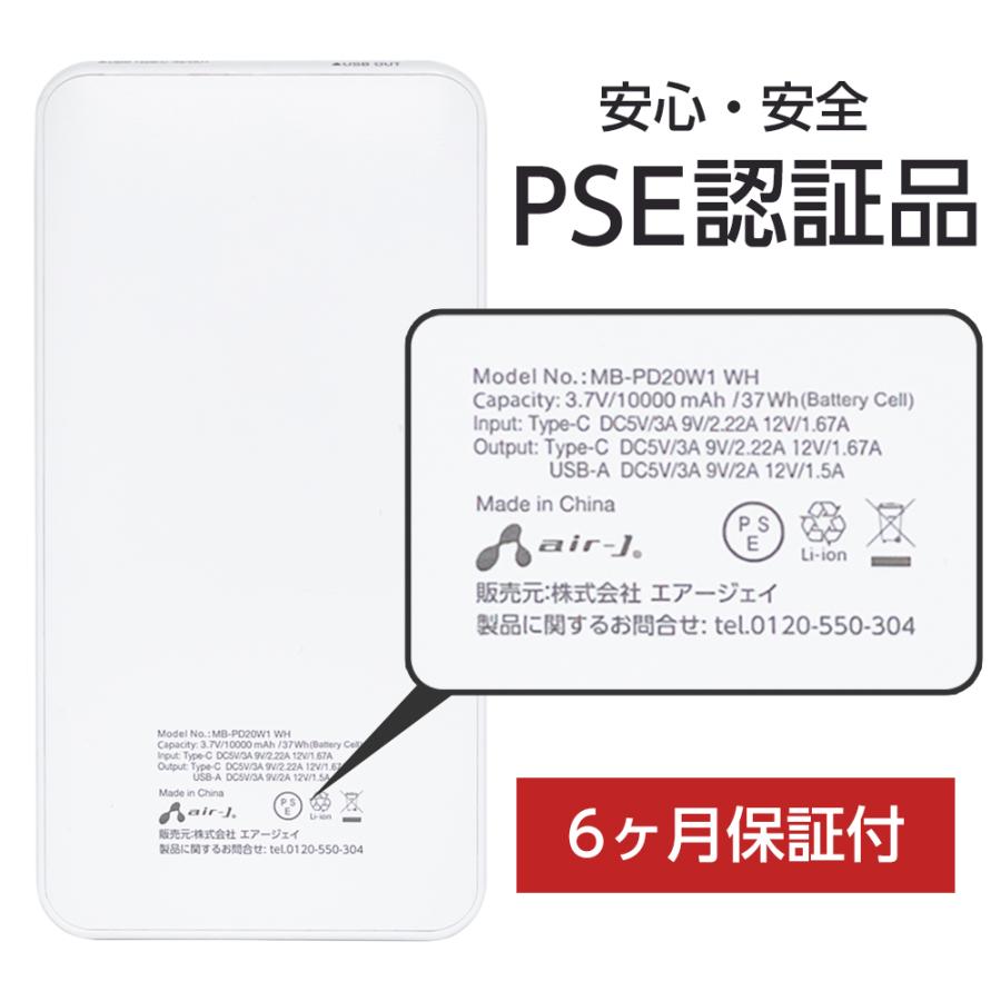 air-J（エアージェイ） モバイルバッテリー 大容量 高速充電 薄型