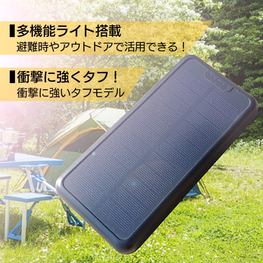 モバイルバッテリー 大容量 ソーラー充電 20000mAh USB 軽量 スマホ充電器 ポータブルモバイルバッテリー 同時充電 iPhone 災害 防災 避難 | air-J | 04