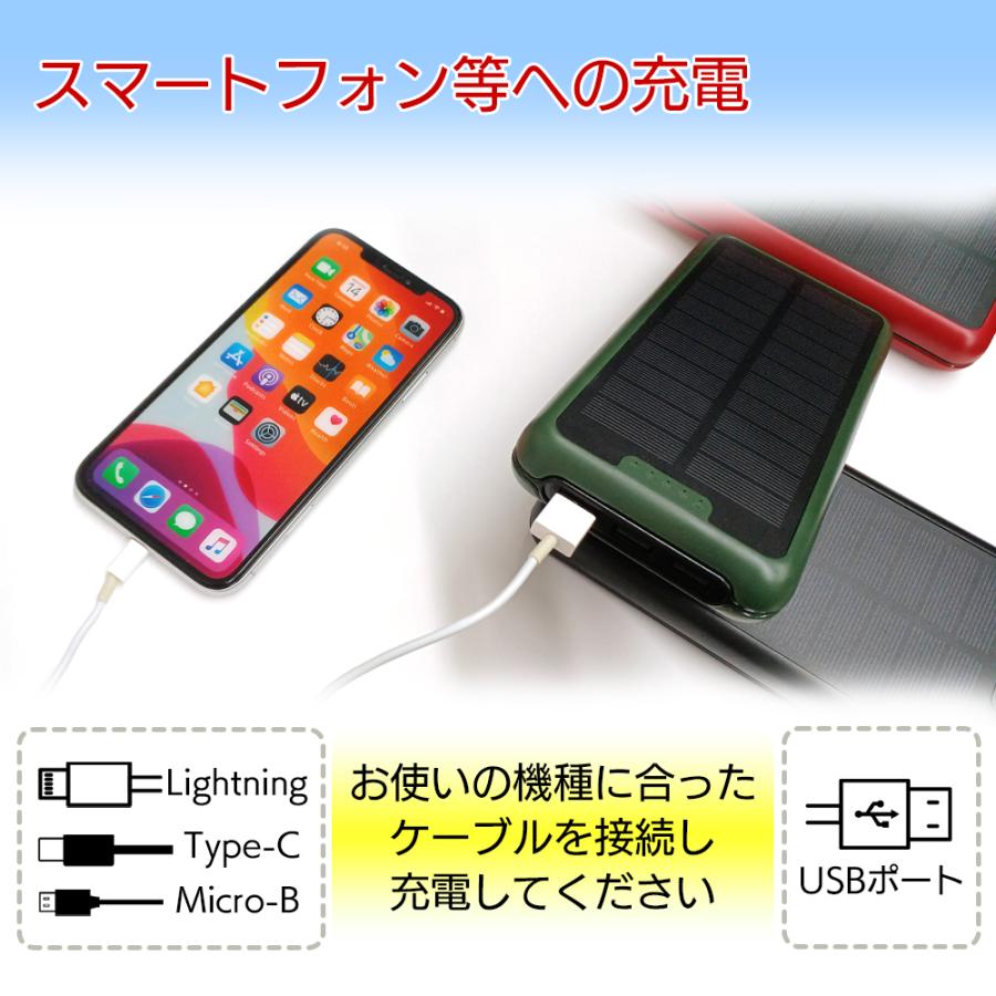 モバイルバッテリー 大容量 ソーラー充電 20000mAh USB 軽量 スマホ充電器 ポータブルモバイルバッテリー 同時充電 iPhone 災害 防災 避難 | air-J | 09