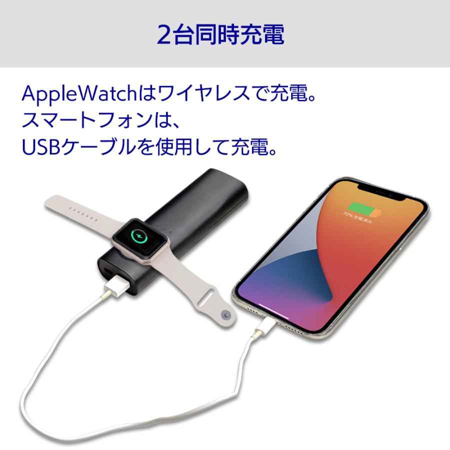 充電器 モバイルバッテリー Apple Watch iPhone Android ワイヤレス充電 アップルウォッチ用モバイルバッテリー 5000mAh 同時充電可 6ヶ月保証付き｜airs｜10