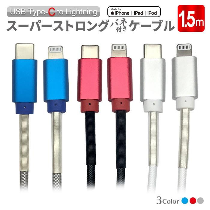 air-J 充電ケーブル Type-C to Lightning 150cm スーパー air-J 充電ケーブル Type-C to Lightning 150cm スーパー