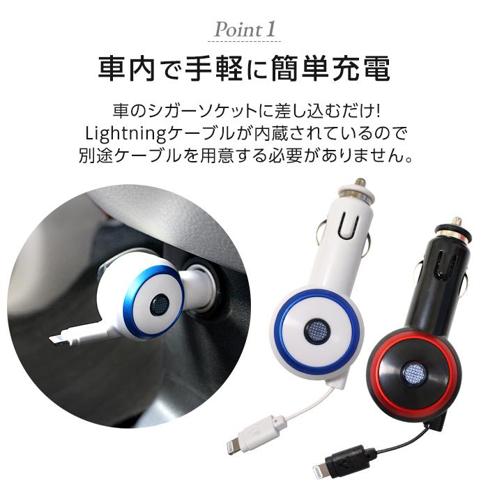 車 充電器 iPhone 車載充電器 シガーソケット Lightning ケーブル