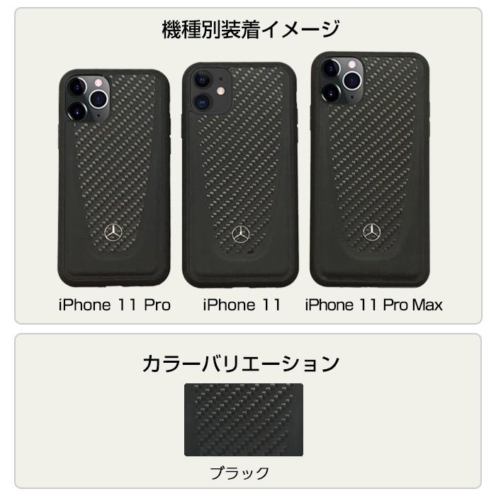 iPhone11 ケース 背面ケース メルセデス ベンツ iPhone11Pro