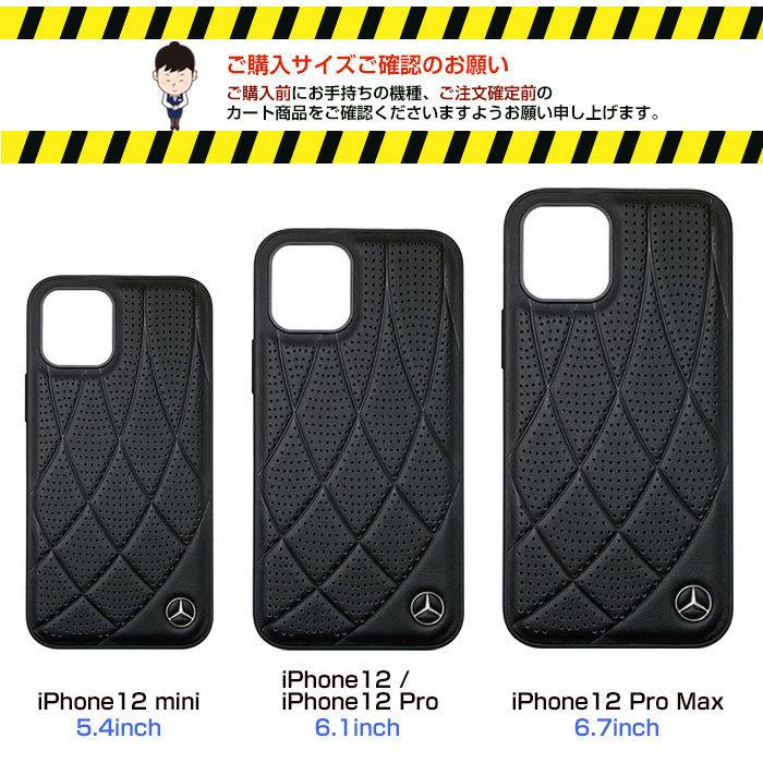 iPhone12mini ケース メルセデスベンツ iPhone12Pro iPhone12 iPhone12ProMax 本革 ハードケース |  | 05