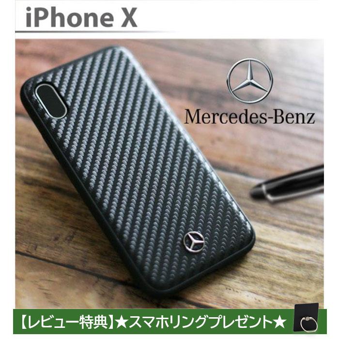 メルセデスベンツ Iphonex ハードケース 公式ライセンス品 アイフォンケース カーボン柄 ブランド メンズ Mercedes Benz Mehcpxsrcfbk エアージェイyahoo ショッピング店 通販 Yahoo ショッピング