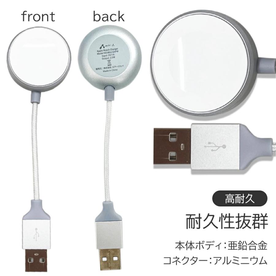 Apple Watch 充電 磁気充電ケーブル ケーブル長5cm アップルウォッチ充電ケーブル 高耐久 アルミボディ アップル認証 アップルウォッチ充電器 |  | 06
