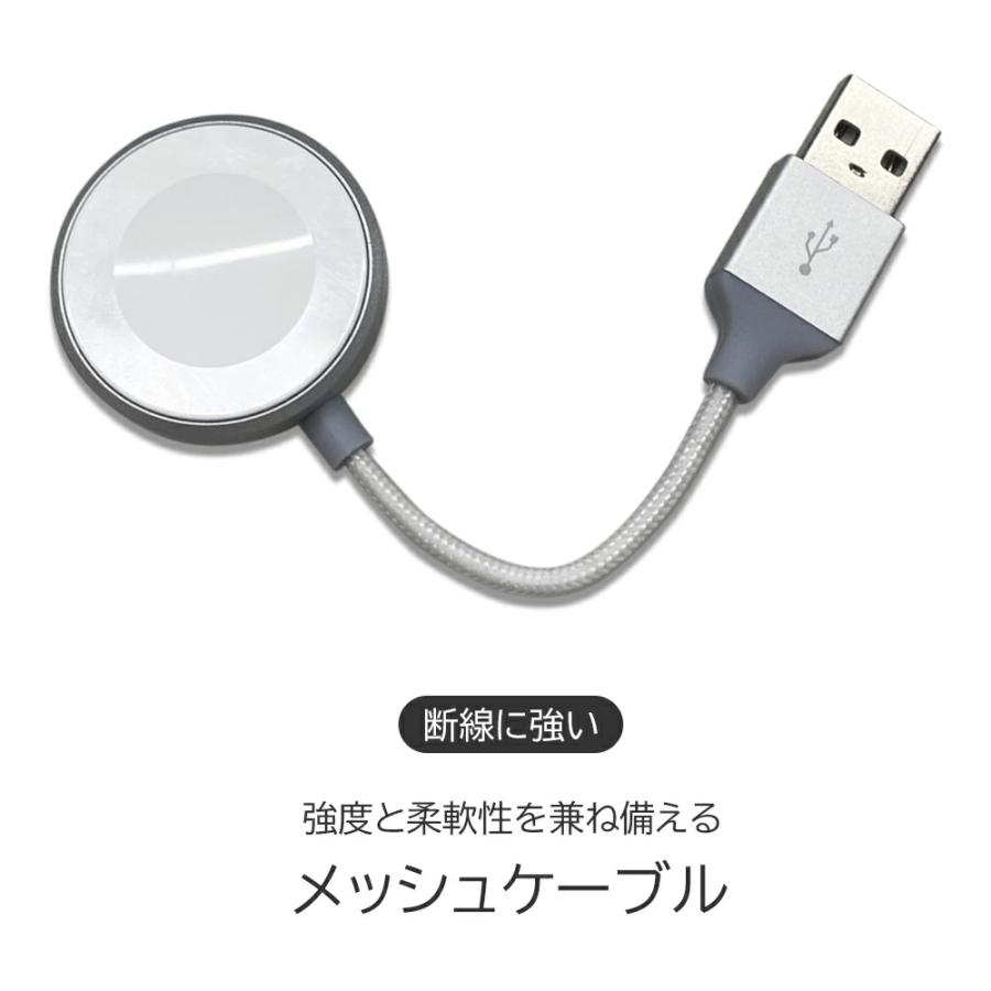 Apple Watch 充電 磁気充電ケーブル ケーブル長5cm アップルウォッチ充電ケーブル 高耐久 アルミボディ アップル認証 アップルウォッチ充電器 |  | 07