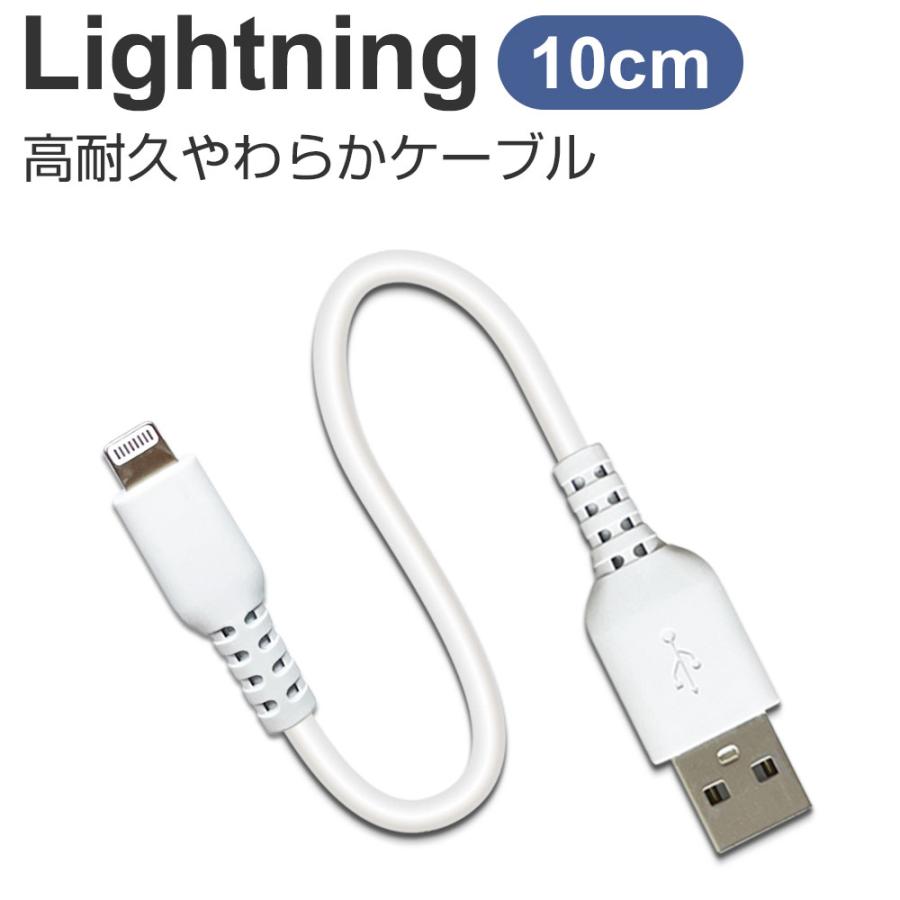 iPhone 充電 ケーブル ライトニング Lightning 10cm iPhoneケーブル