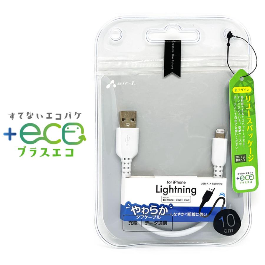 iPhone 充電 ケーブル ライトニング Lightning 10cm iPhoneケーブル