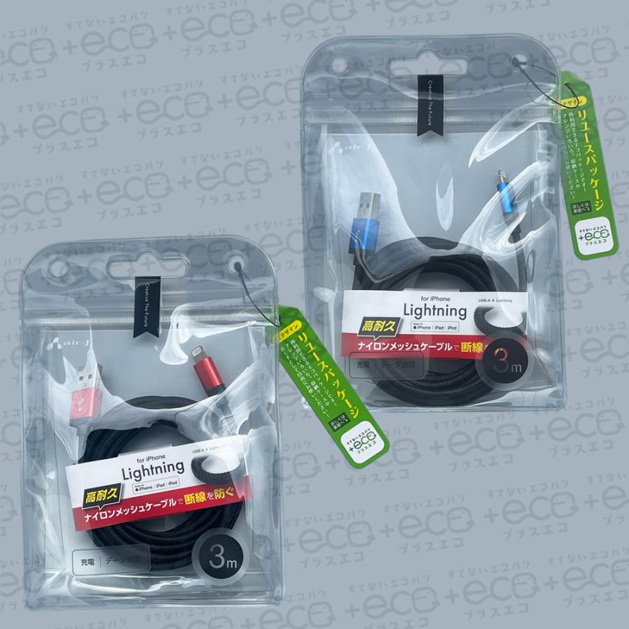 air-J（エアージェイ） ライトニングケーブル 3m Mfi認証品 iPhone