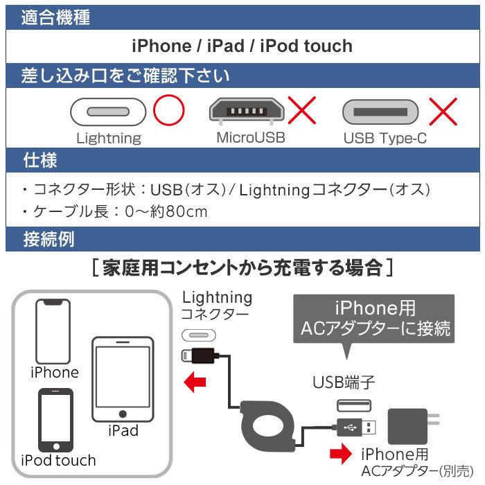 ライトニングケーブル 80cm Apple認証品 iPhone リール 巻取り式 同期 ケーブル 充電ケーブル ライトニング Lightningケーブル iPad 充電 ケーブル 伸縮自在｜airs｜04