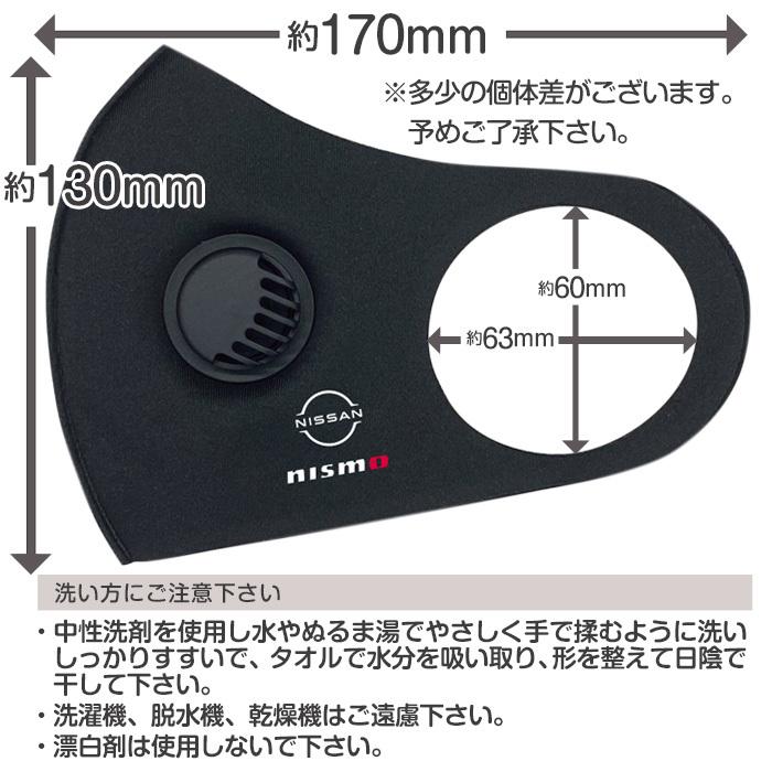 マスク nismo 日産 ニスモオリジナル ツインエアベンチレーターマスク
