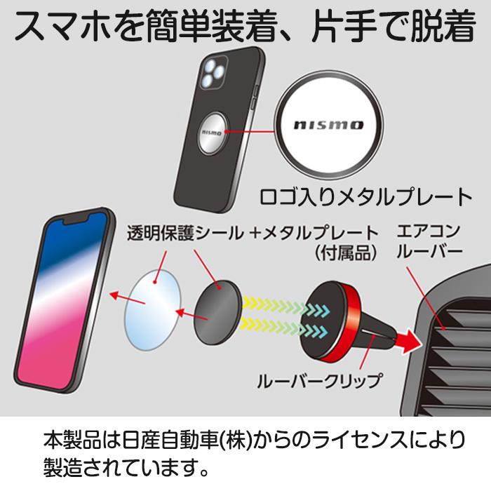 車載ホルダー スマホスタンド 日産 NISMO iPhone 車載 薄型 簡単取付 ホルダー 車載スマホホルダー 車 おしゃれ かっこいい ブランド 公式ライセンス品 |  | 02