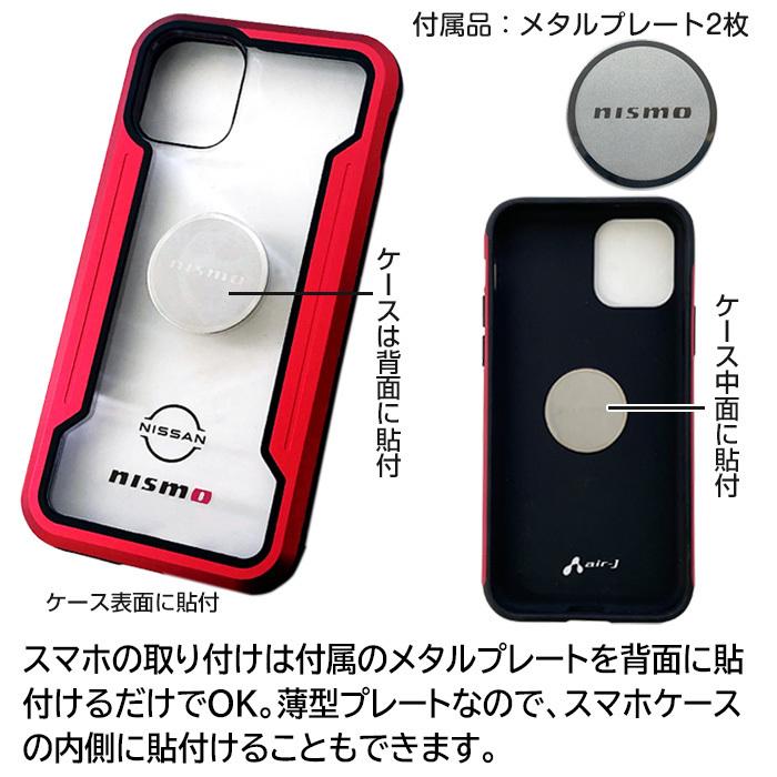 車載ホルダー スマホスタンド 日産 NISMO iPhone 車載 薄型 簡単取付 ホルダー 車載スマホホルダー 車 おしゃれ かっこいい ブランド 公式ライセンス品 |  | 03