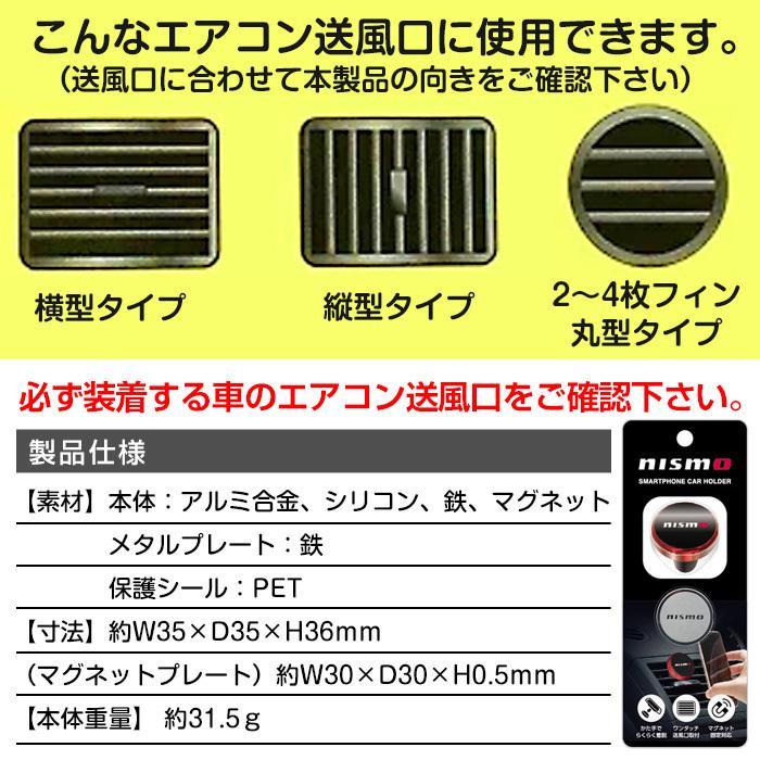車載ホルダー スマホスタンド 日産 NISMO iPhone 車載 薄型 簡単取付 ホルダー 車載スマホホルダー 車 おしゃれ かっこいい ブランド 公式ライセンス品 |  | 04
