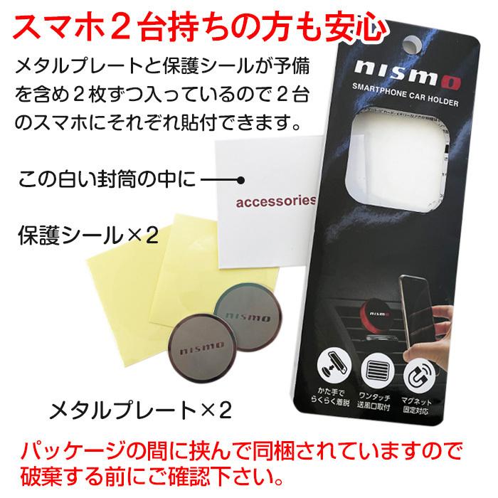 車載ホルダー スマホスタンド 日産 NISMO iPhone 車載 薄型 簡単取付 ホルダー 車載スマホホルダー 車 おしゃれ かっこいい ブランド 公式ライセンス品 |  | 05