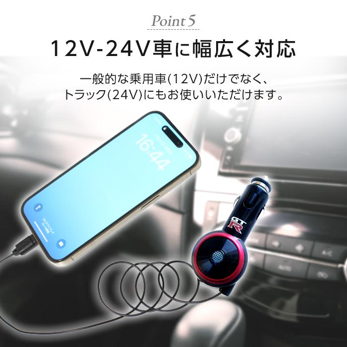 車 充電器 iPhone 車載充電器 シガーソケット ライトニング GT-R NISSAN リール Lightning ケーブル リール式 カーチャージャー 車用 ケーブル内蔵 ケーブル付き｜airs｜06