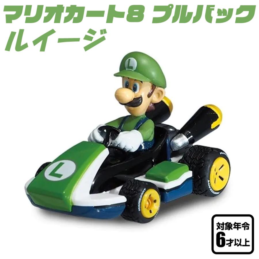 スーパーマリオ マリオカート プルバックカー ルイージ マリオ