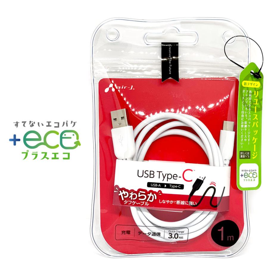 air-J（エアージェイ） 充電ケーブル タイプC 1m Type-C 同期 USB 充電