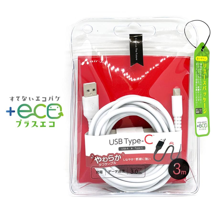 air-J（エアージェイ） 充電ケーブル タイプC 3m Type-C 同期 USB 充電