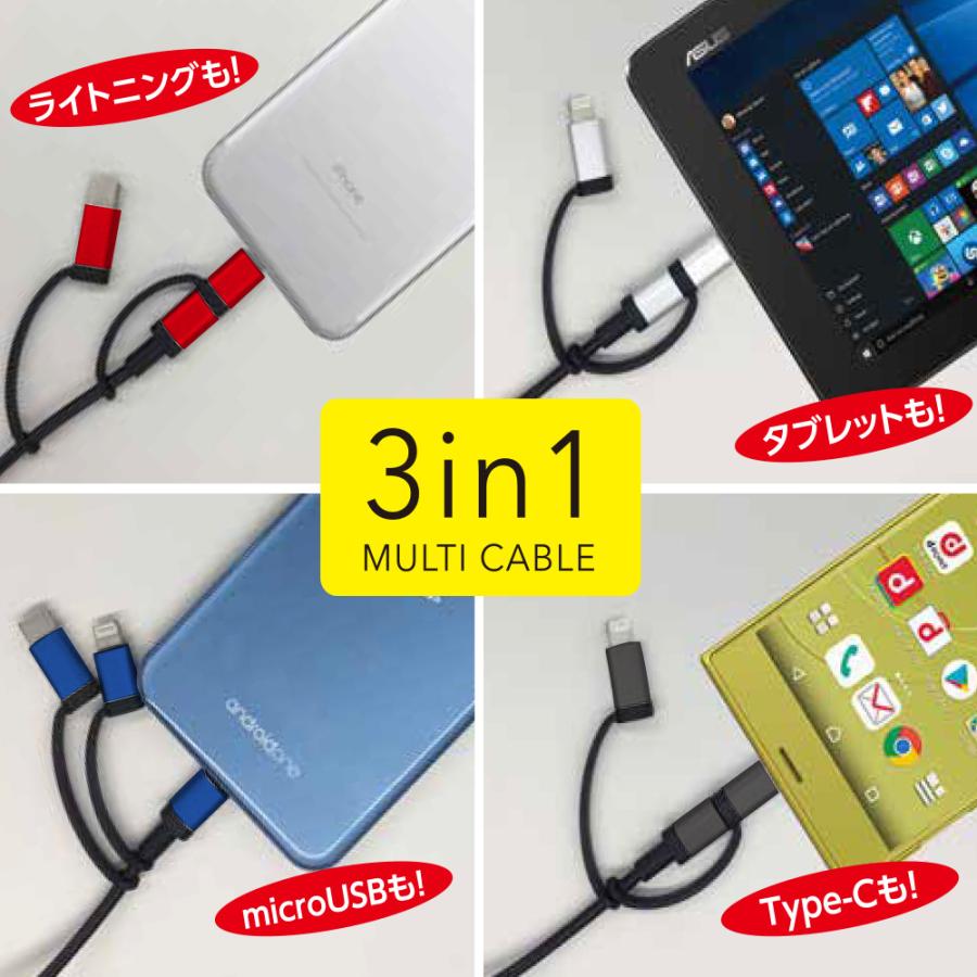 air-J（エアージェイ） 充電ケーブル 1m 3in1 Lightning Type-C