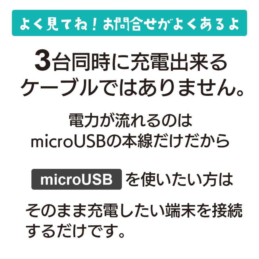 充電ケーブル 2m 3in1 Lightning Type-C MicroUSB マルチケーブル Apple認証品 Mfi認証品 充電 ケーブル タイプC typeC ライトニング マイクロUSB スマホ｜airs｜11