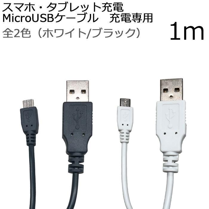 SUNGUY microUSBケーブル I型 1m 5本 USBケーブル 黒 SUNGUY microUSB