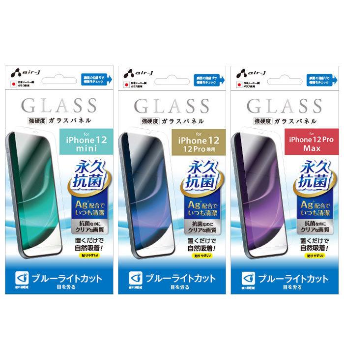 ケース、フィルム付　iPhone12mini 64GB blue iPhone12mini ケース iPhone12 iPhone12Pro iPhone12ProMax 強硬度