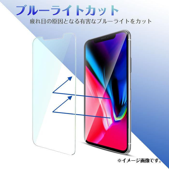 iPhone12mini ガラスフィルム iPhone12 iPhone12Pro 強硬度 ブルー