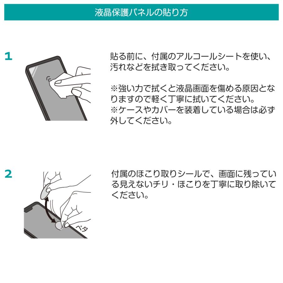 iPhone14 iPhone14Pro ガラスパネル スーパークリア 強硬度 透明度 光沢タイプ 指紋防止 貼り直しOK ガラスフィルム iPhone13 / 13Pro｜airs｜03