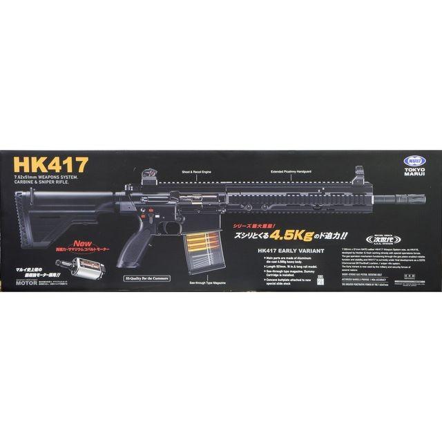 HK417 アーリーバリアント 次世代電動ガン 東京マルイ製 - お取り寄せ